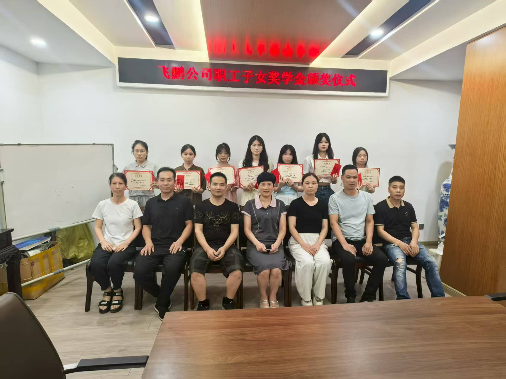 飛鵬公司舉行職工子女獎(jiǎng)學(xué)金頒獎(jiǎng)儀式 