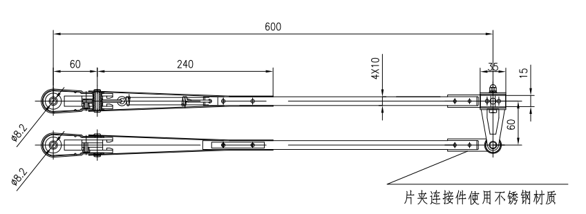 GBSG16 600mm Double bar wiper arm φ8.2（with nozzle）