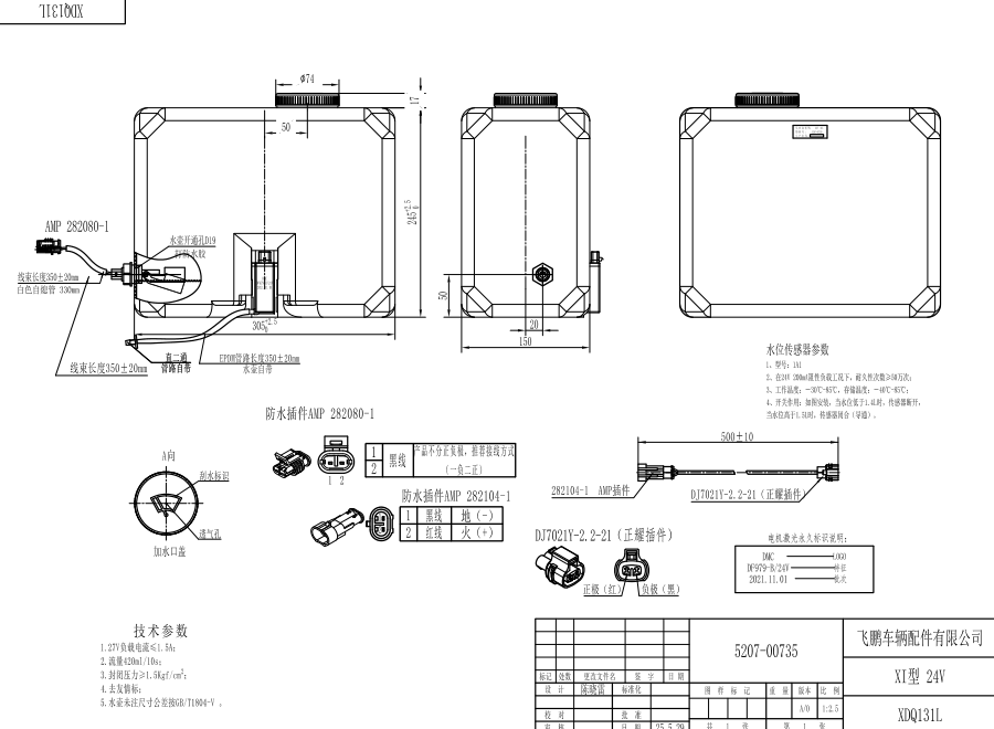 XDQ131L XI型洗滌器（24V）
